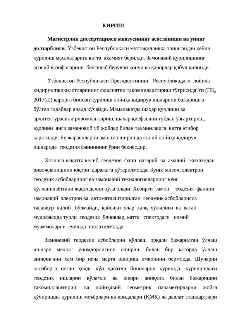 Геодезия фанида замонавий электрон ва автоматлаштирилган геодезик асбоблар 1