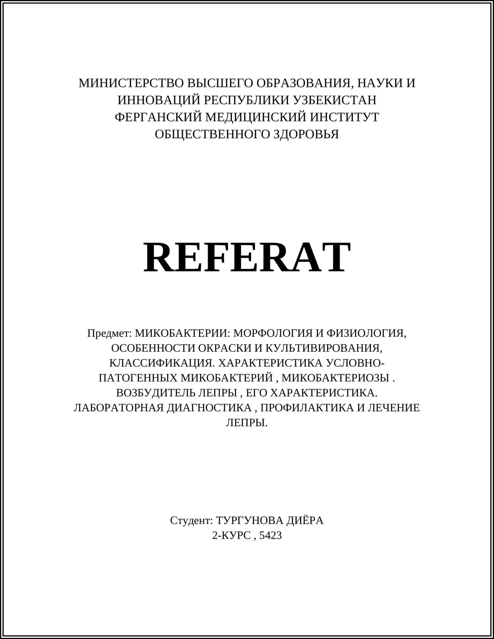 МИКОБАКТЕРИИ: МОРФОЛОГИЯ И ФИЗИОЛОГИЯ 1