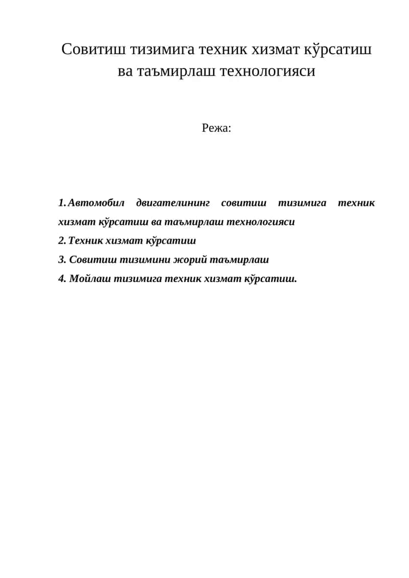 Автомобил двигателининг совитиш тизимига техник хизмат кўрсатиш ва таъмирлаш технологияси 1