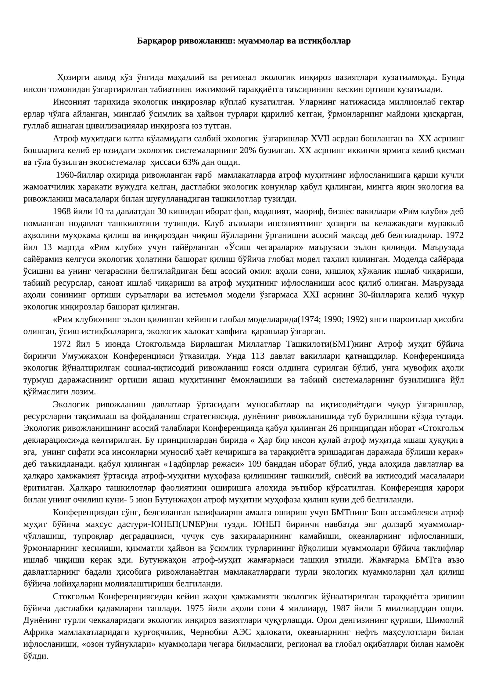 Барқарор ривожланиш: муаммолар ва истиқболлар 1