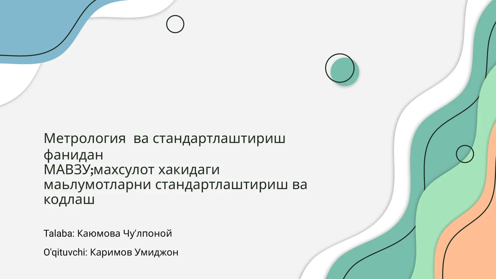 Метрология ва стандартлаштириш фанидан 1