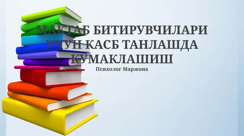Kasb tanlashda Kumaklashish 1