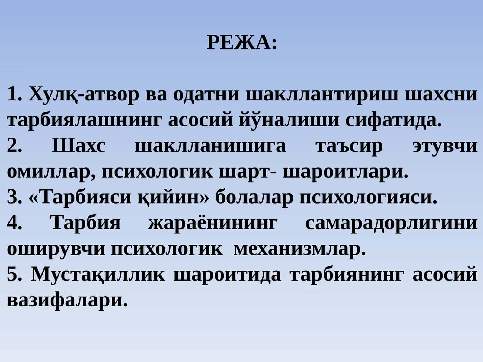 Шахсни тарбиялашнинг асосий йўналишлари 1
