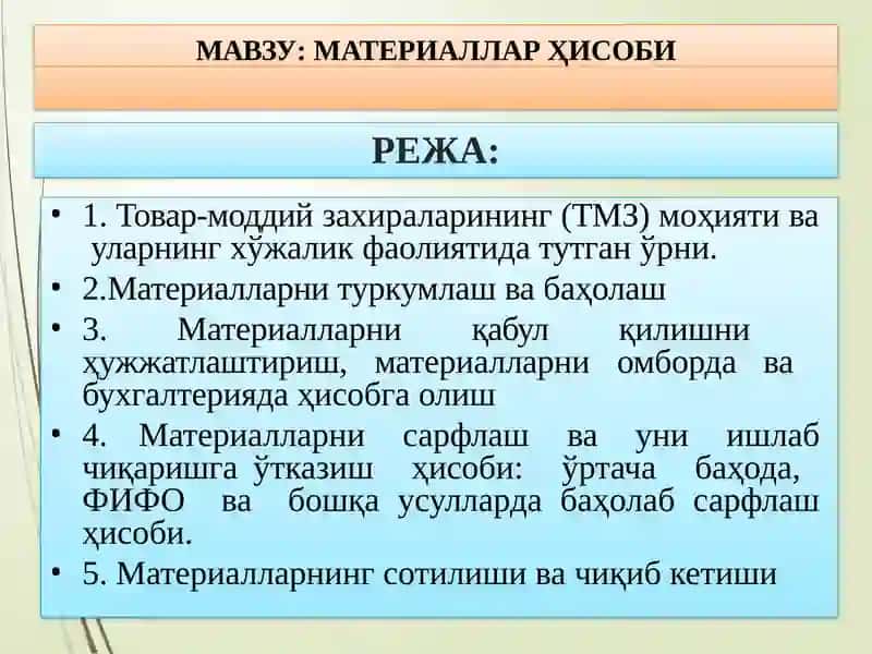 Материалларҳисоби