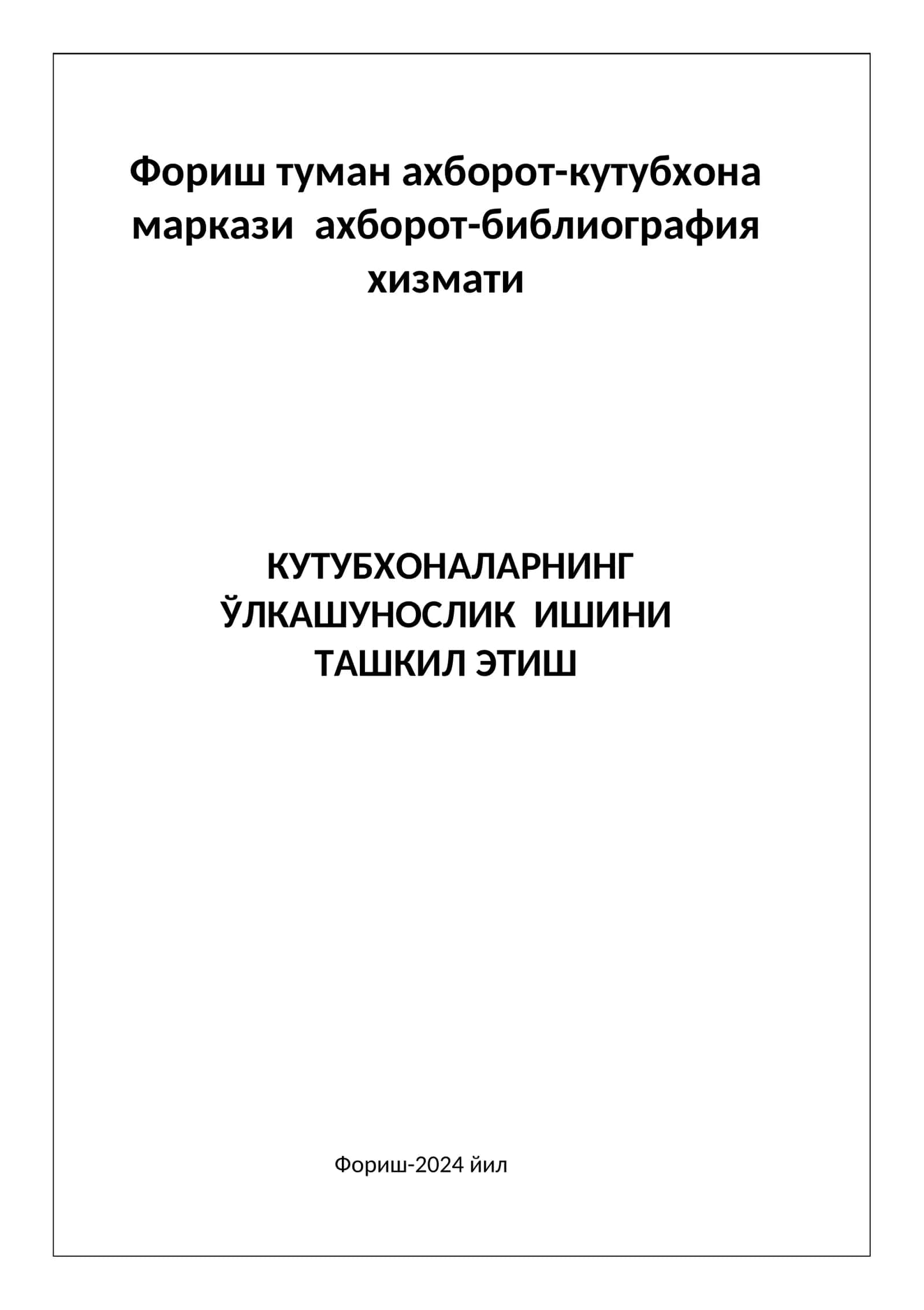 Фориш туман ахборот-кутубхона маркази ахборот-библиография 1