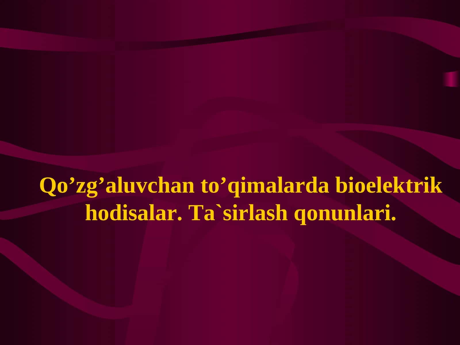 Qo’zg’aluvchan to’qimalarda bioelektrik hodisalar. Ta`sirlash qonunlari 1