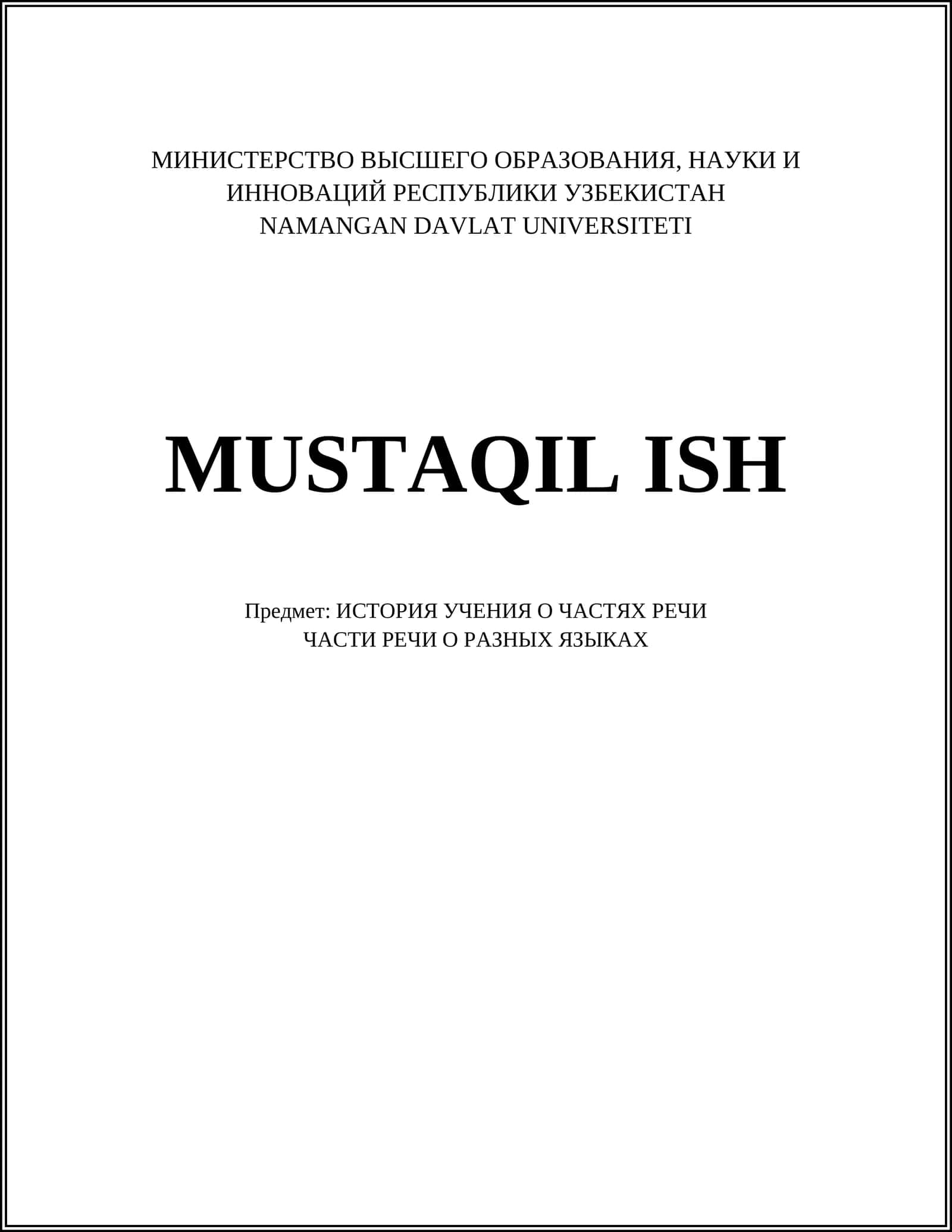 ЧАСТИ РЕЧИ О РАЗНЫХ ЯЗЫКАХ 1