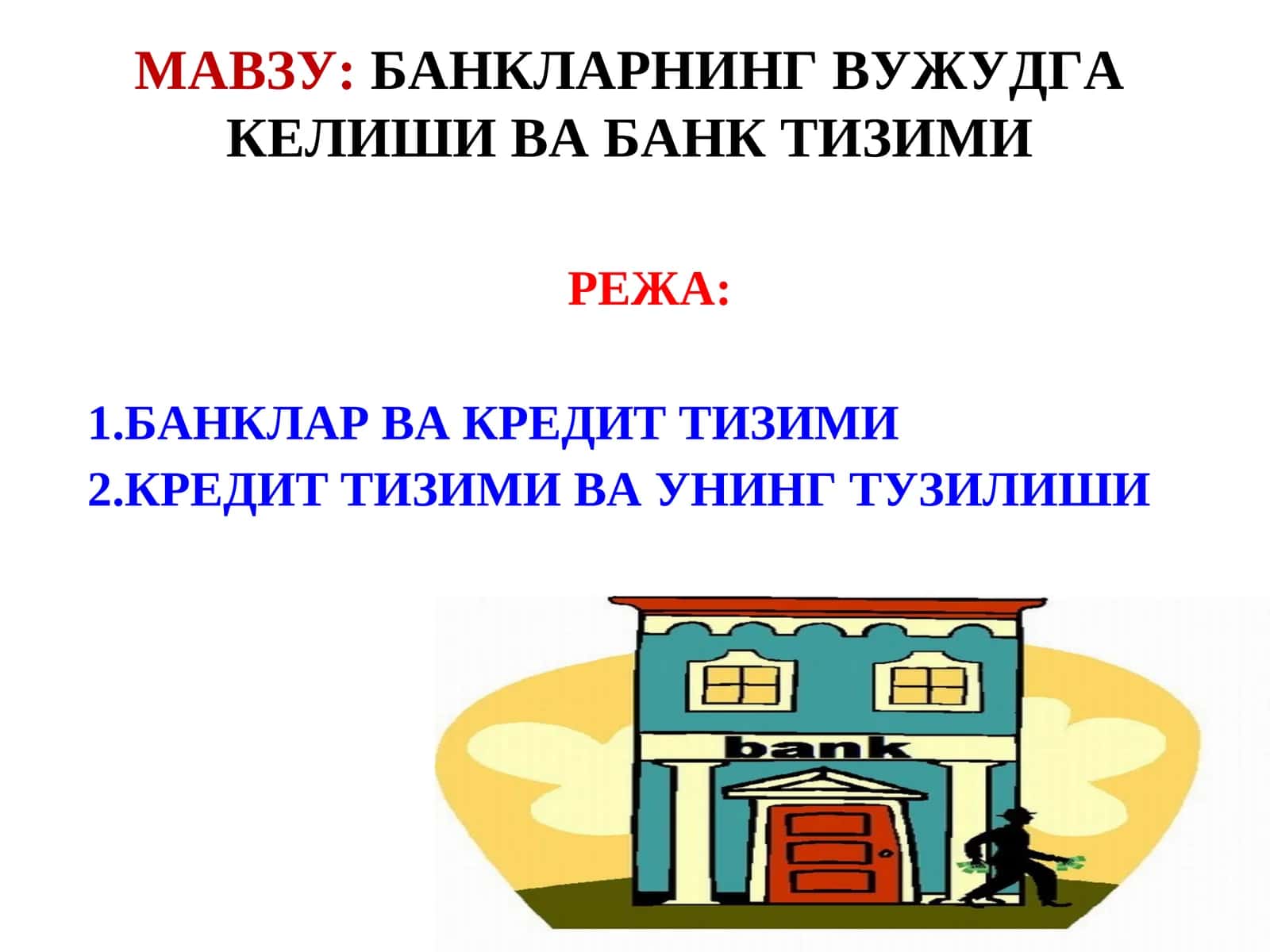 Банк ва кредит тизими 1