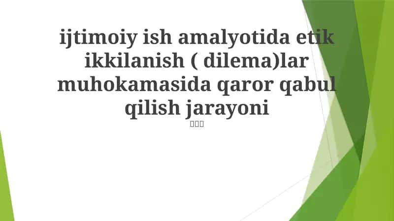 Ijtimoiy ish amalyotida etik ikkilanish ( dilema)lar muhokamasida qaror qabul qilish jarayoni 1