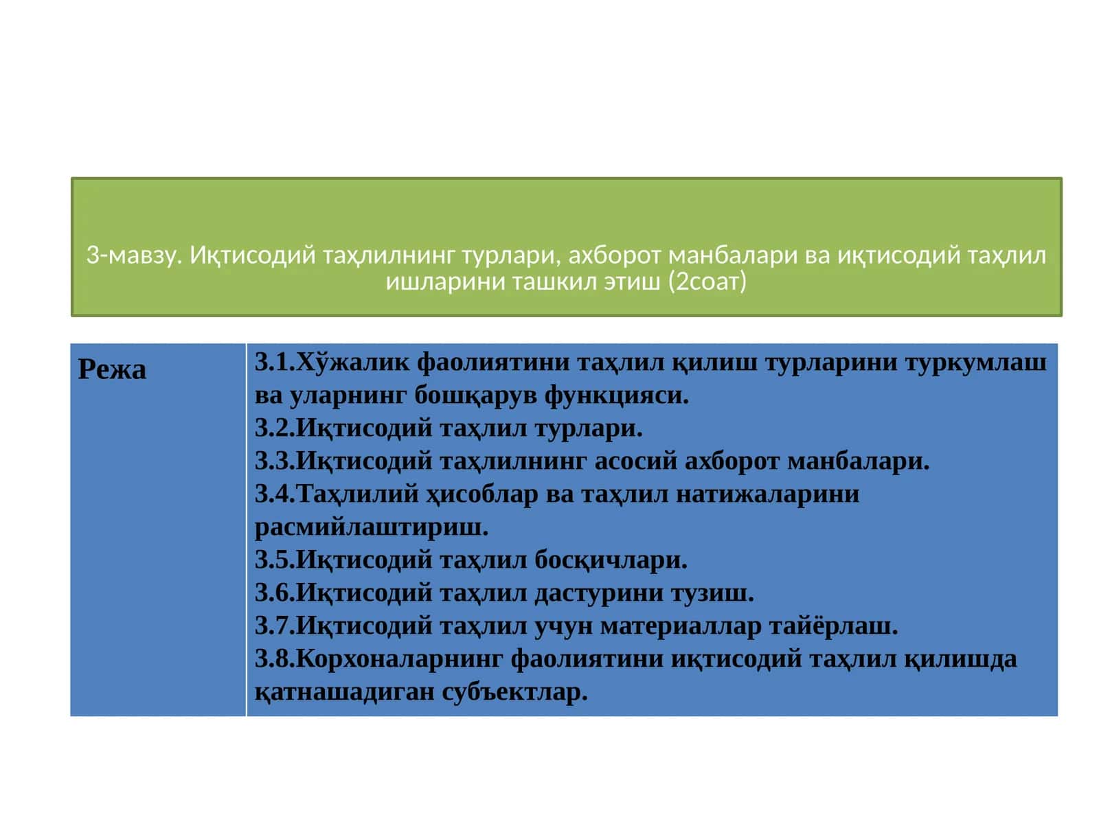 Иқтисодий таҳлилнинг турлари, ахборот манбалари ва иқтисодий таҳлил ишларини ташкил этиш 1