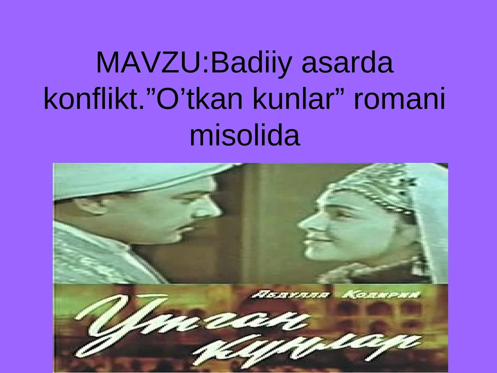 Badiiy asarda konflikt. “O’tkan kunlar” romani misolida 1
