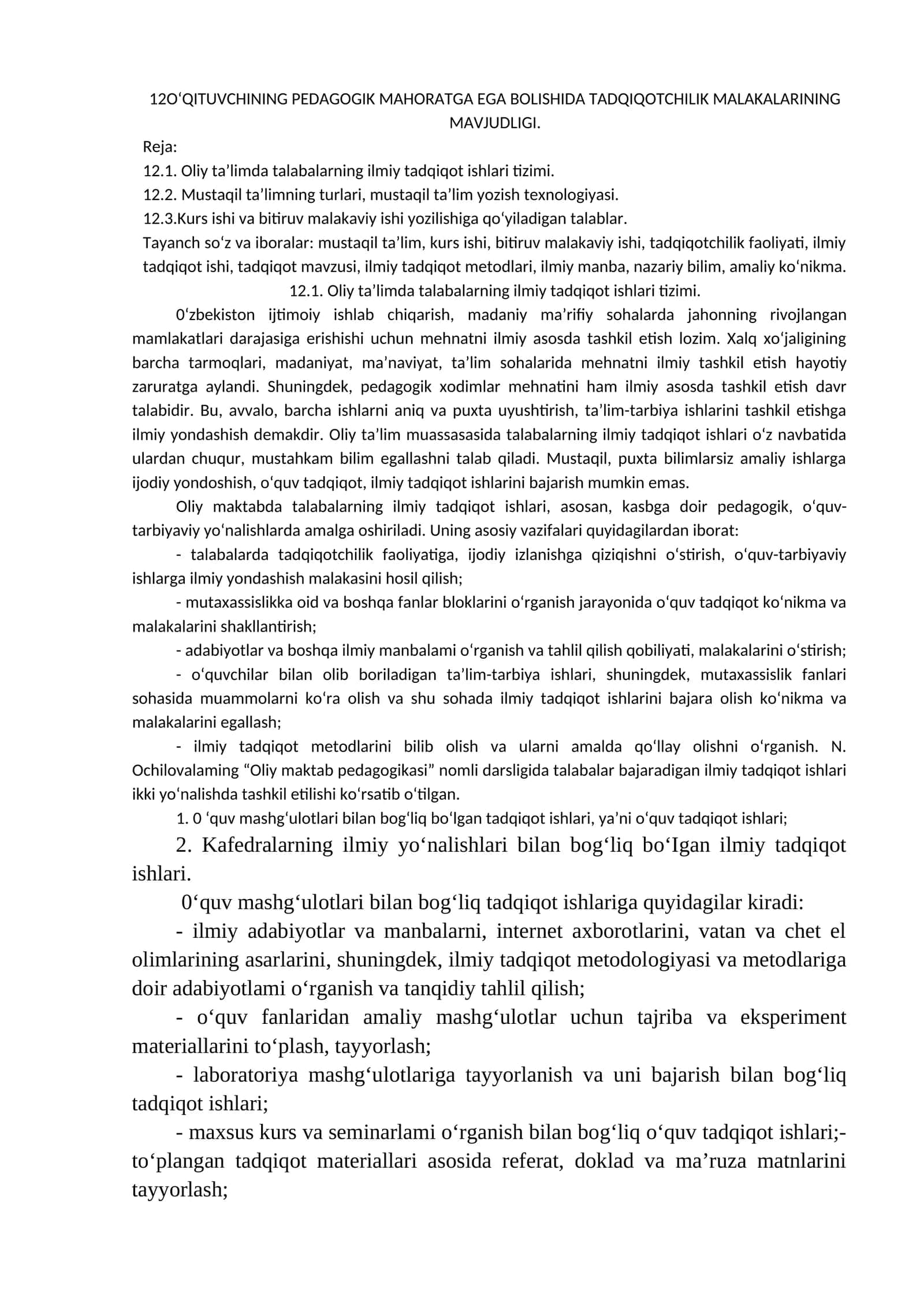 O‘QITUVCHINING PEDAGOGIK MAHORATGA EGA BOLISHIDA TADQIQOTCHILIK MALAKALARINING MAVJUDLIGI 1