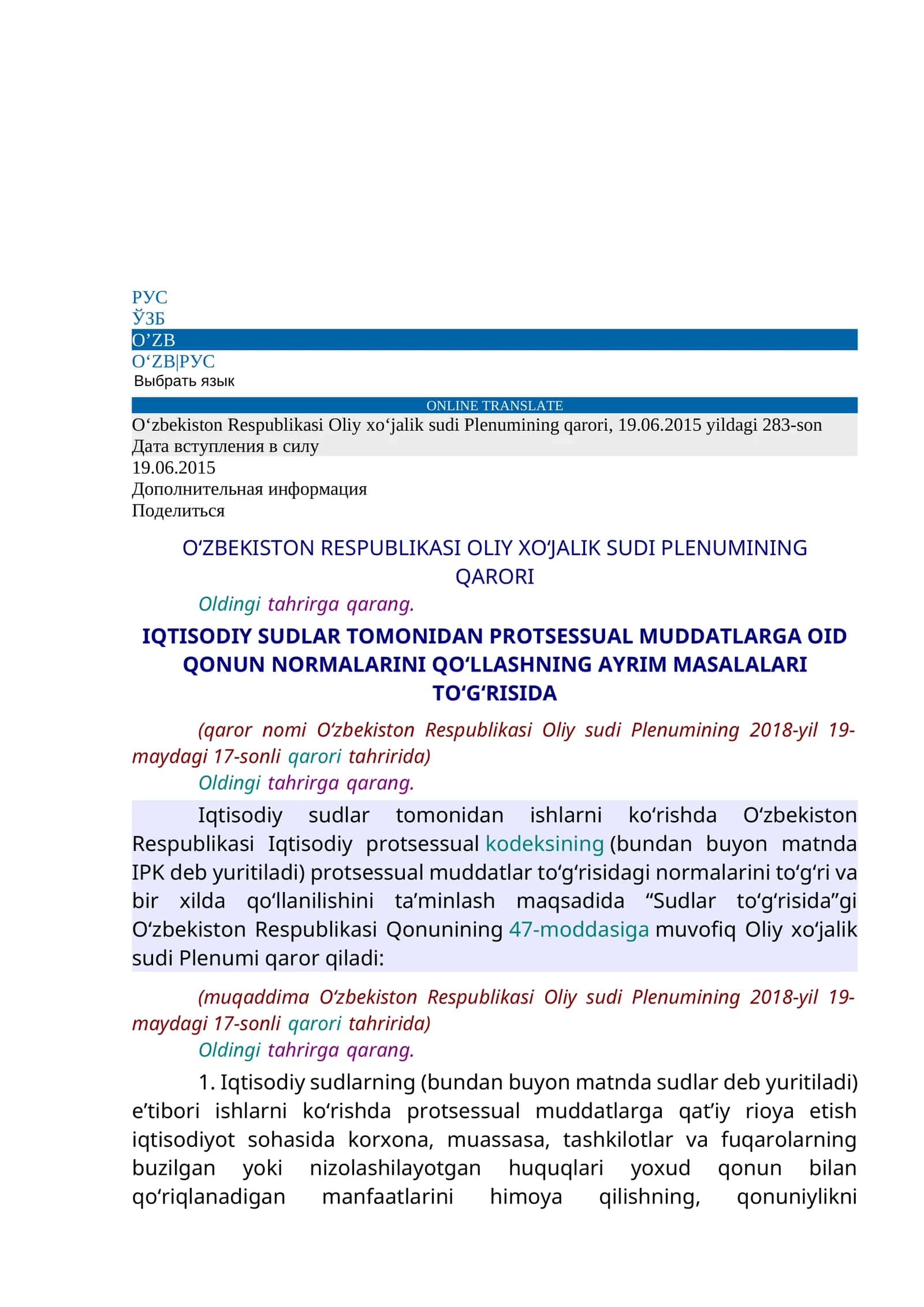 Oʻzbekiston Respublikasi Oliy xoʻjalik sudi Plenumining Qarori 1