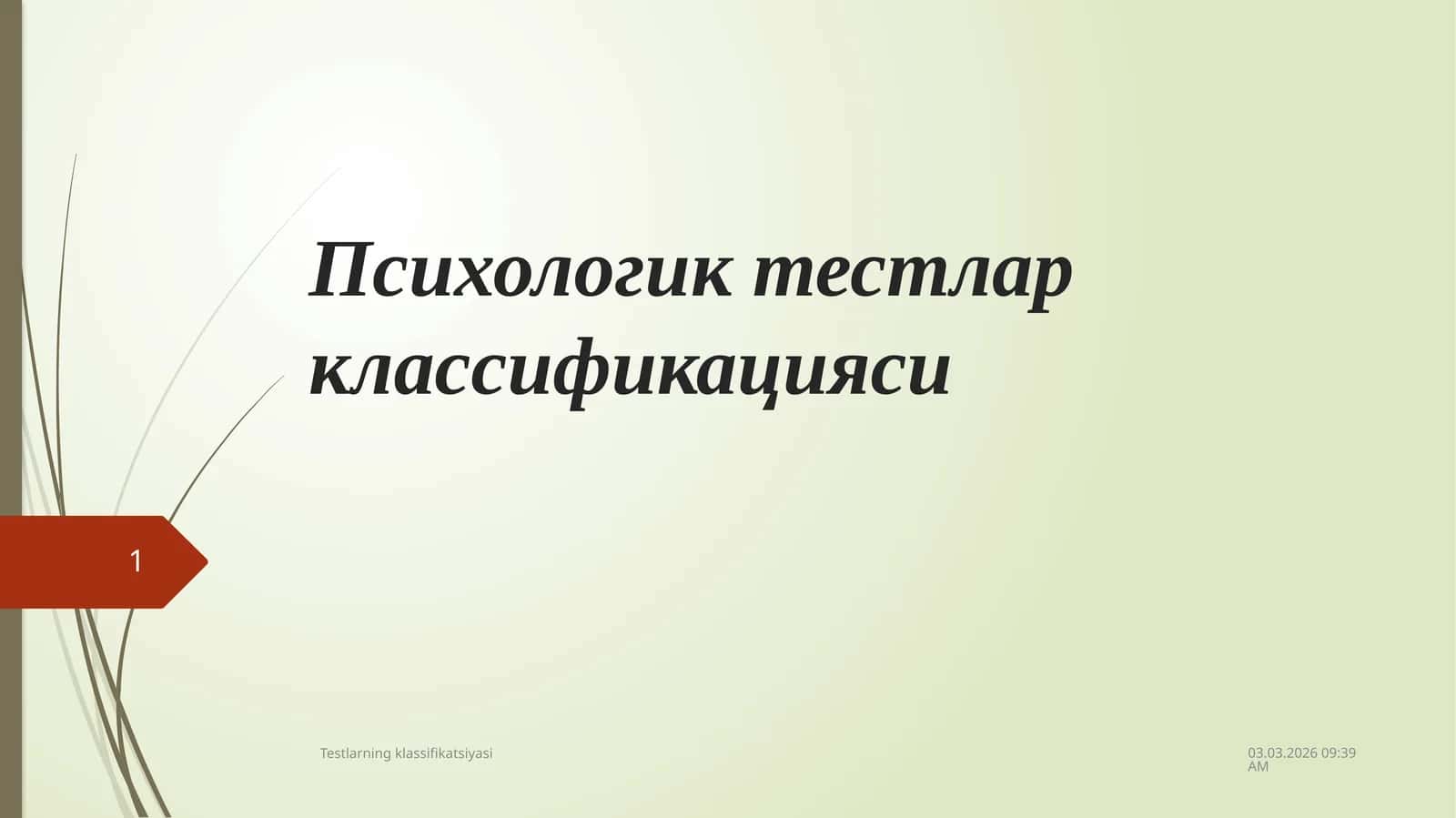 Психологик тестлар классификацияси 1