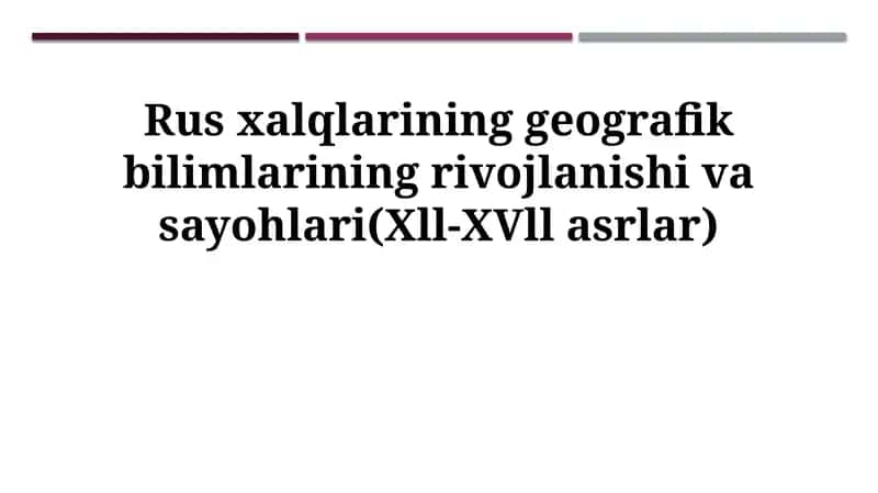 Rus xalqlarining geografik bilimlarining rivojlanishi va sayohlari(Xll-XVll asrlar) 1