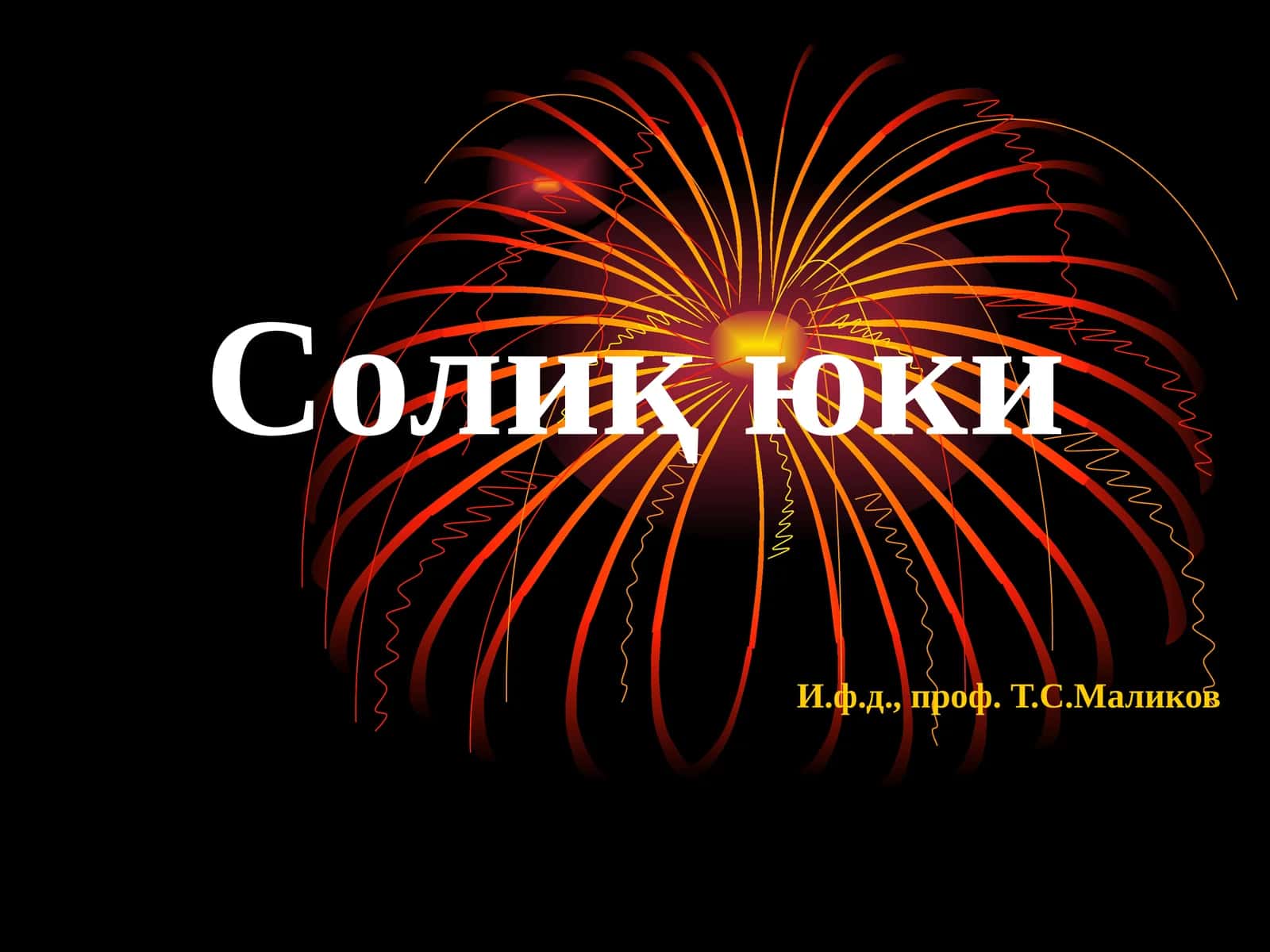 Солиқ юки 1
