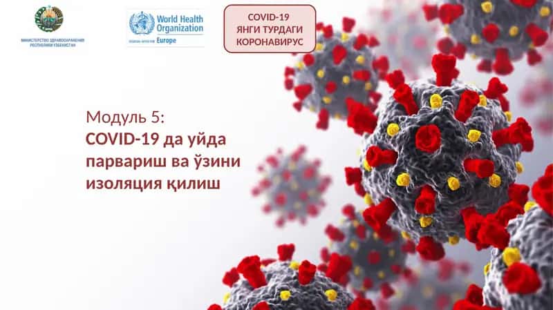 Модуль 5:COVID-19 дауйда парвариш ваўзиниизоляцияқилиш 1