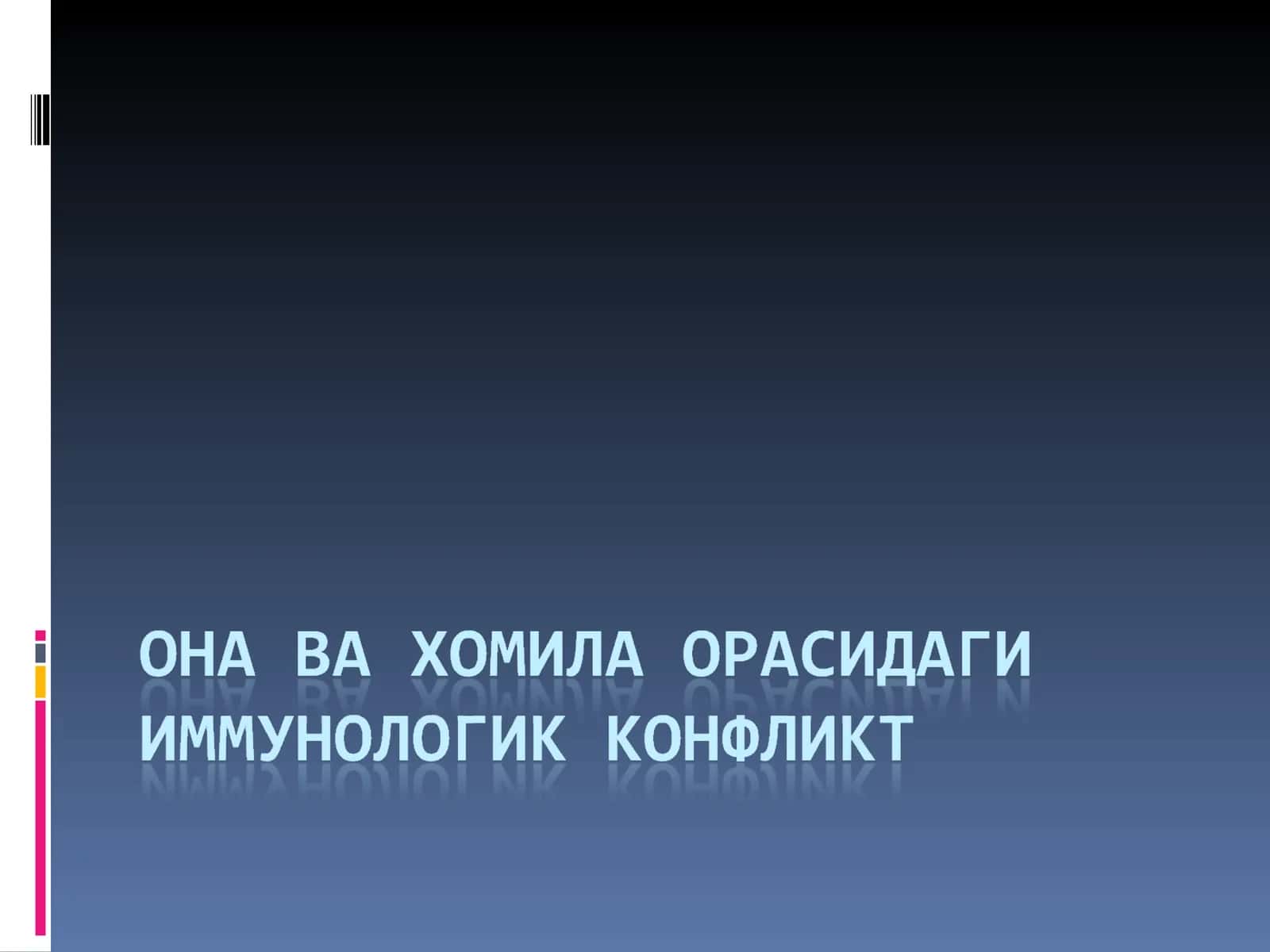Эритроцитлар гемолизинатижаси 1