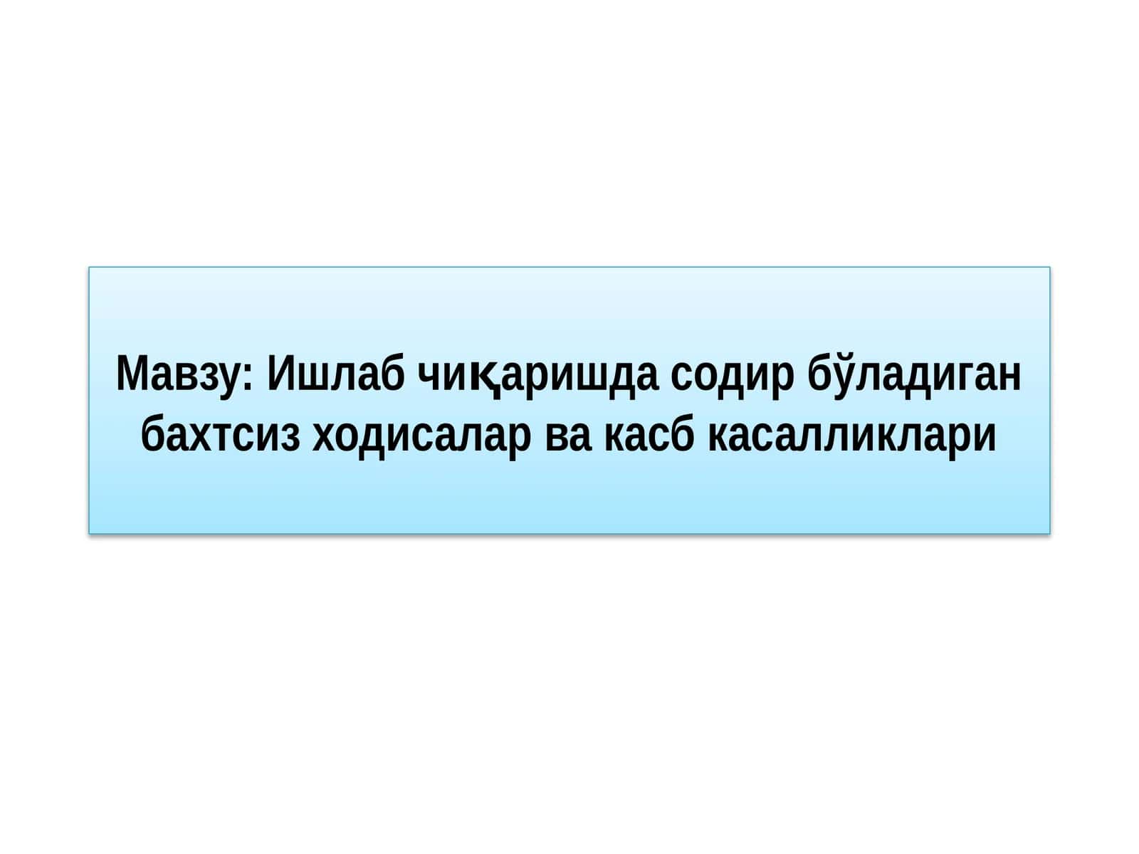 Ишлаб чиқаришда содир бўладиган бахтсиз ходисалар ва касб касалликлари 1