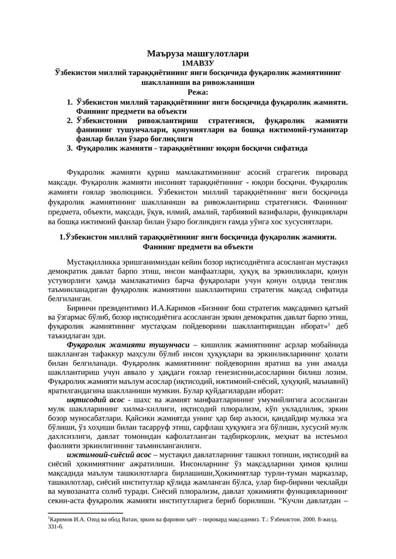 Ўзбекистон миллий тараққиётининг янги босқичида фуқаролик жамиятининг шаклланиши ва ривожланиши 1