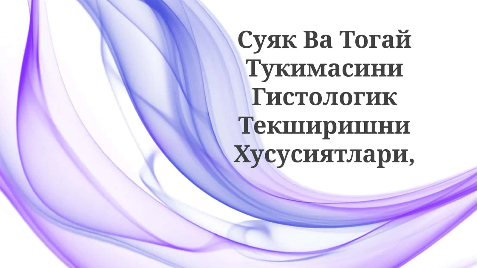 Суяк Ва Тогай Тукимасини Гистологик ТекширишниХусусиятлари 1