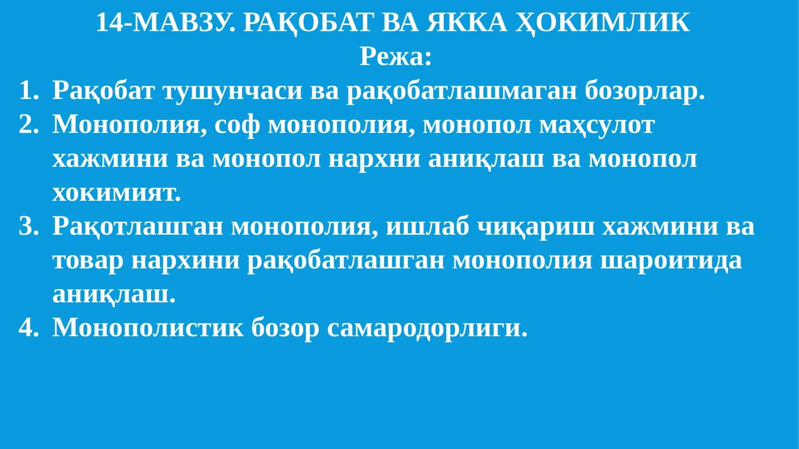 РАҚОБАТ ВА ЯККА ҲОКИМЛИК 1