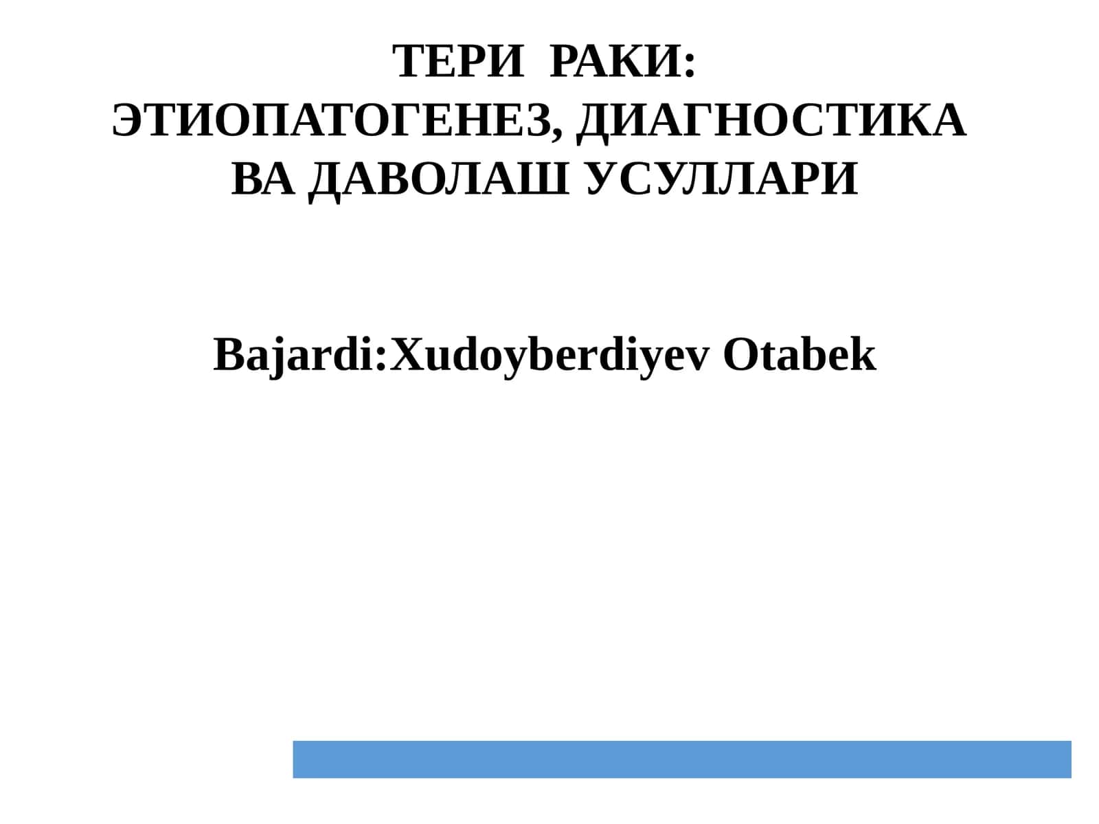 ТЕРИ РАКИ: ЭТИОПАТОГЕНЕЗ, ДИАГНОСТИКА ВА ДАВОЛАШ УСУЛЛАРИ 1