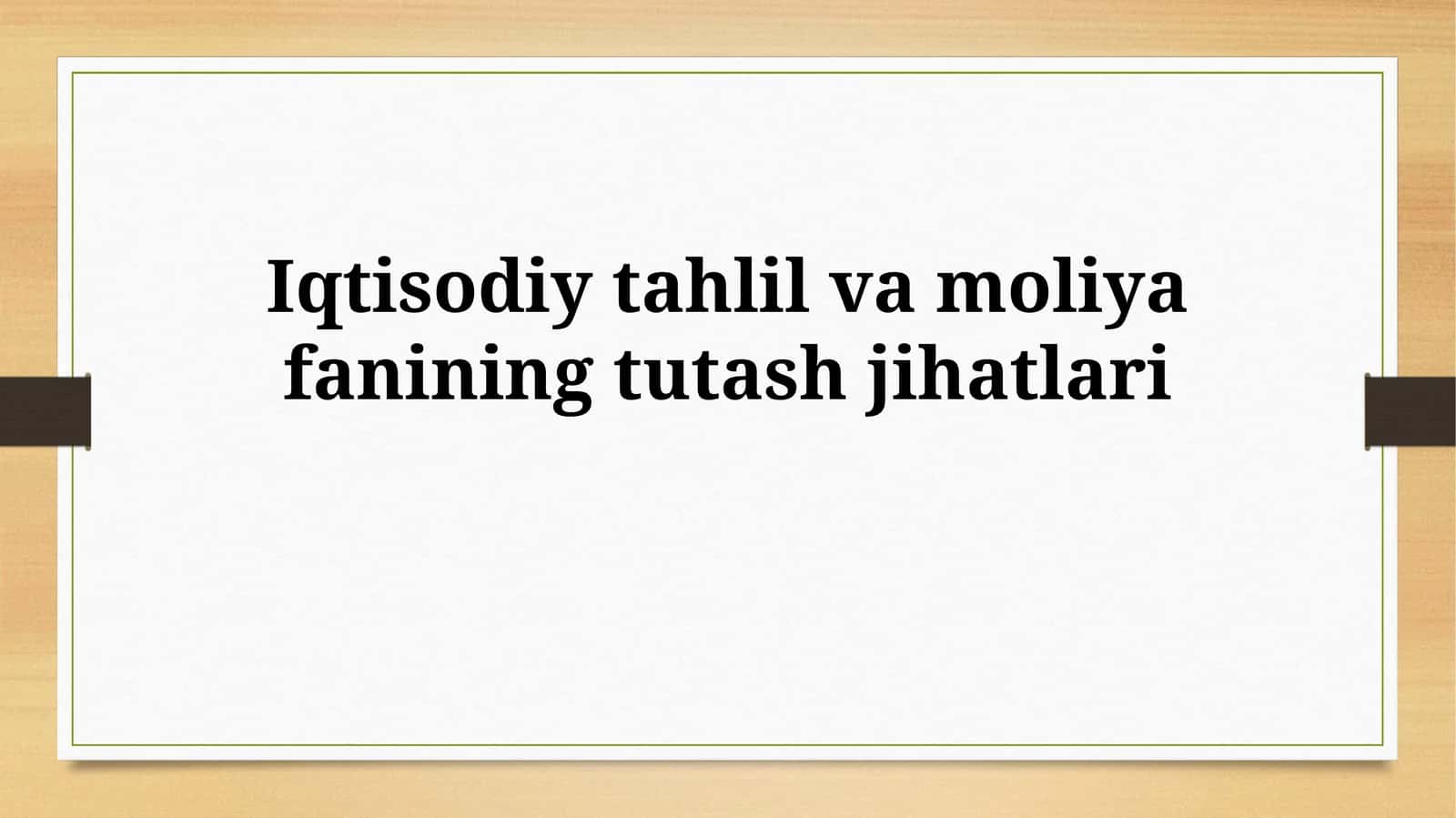 Iqtisodiy tahlil va moliya faniningtutashjihatlari 1