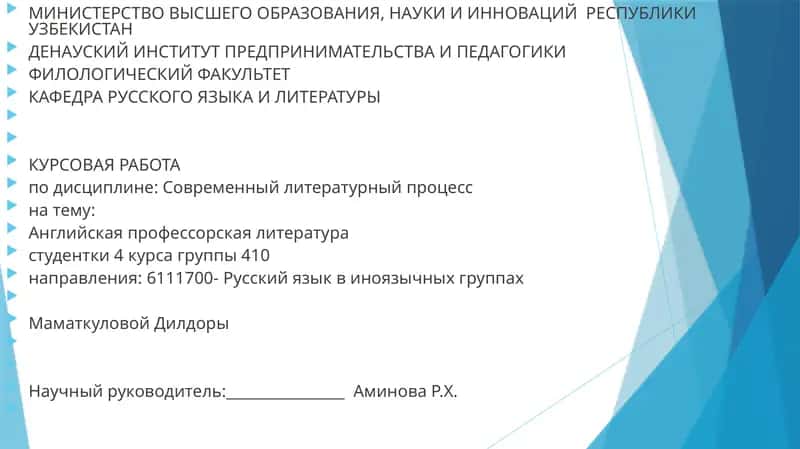 Английская профессорская литература 1