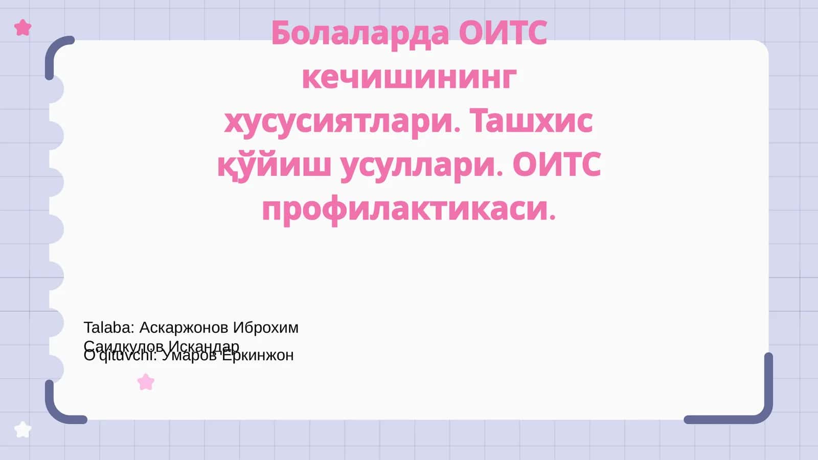 Болаларда ОИТС кечишининг хусусиятлари 1