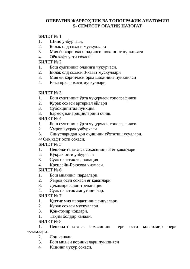 Оператив жарроҳлик ва топографик анатомия 1