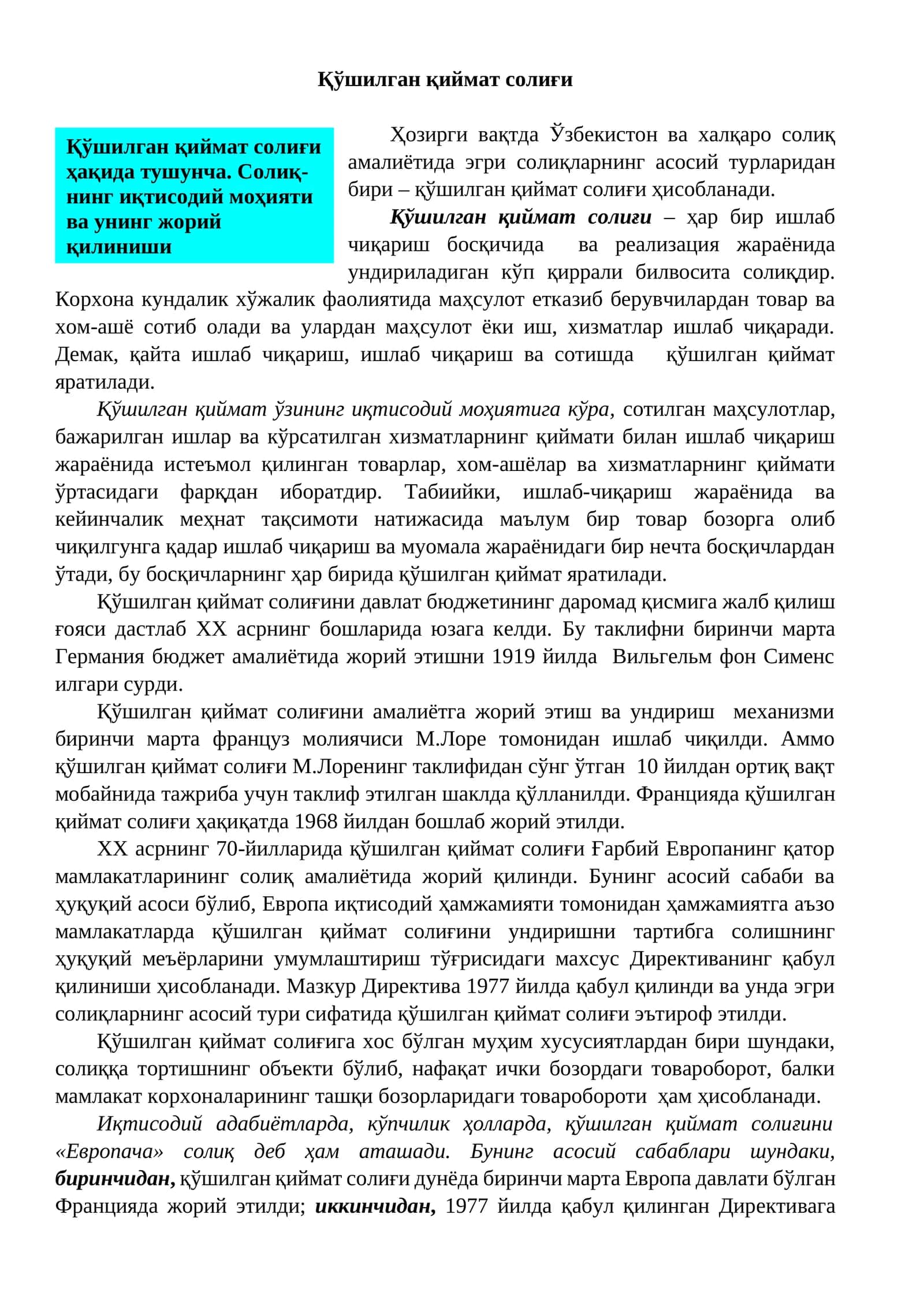 Қўшилган қиймат солиғи 1
