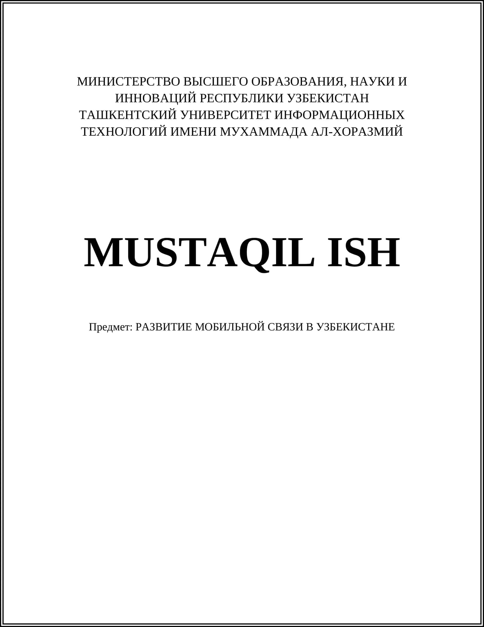РАЗВИТИЕ МОБИЛЬНОЙ СВЯЗИ В УЗБЕКИСТАНЕ 1