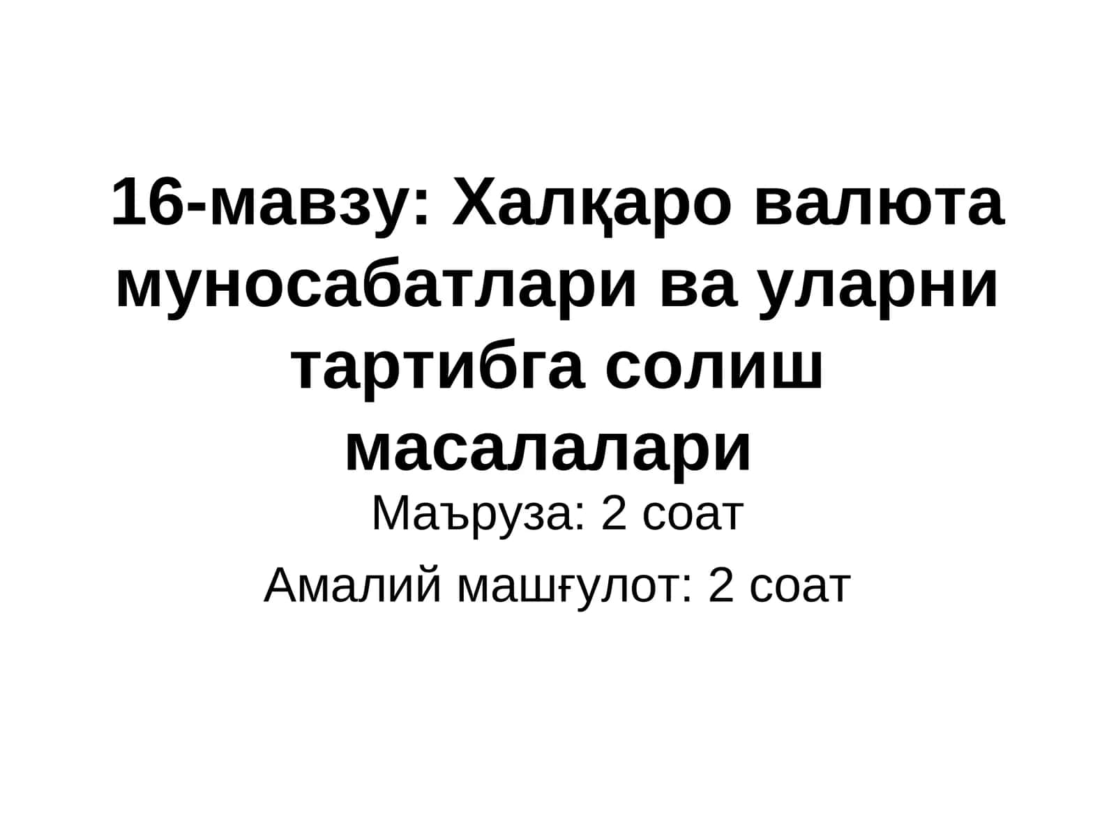 Халқаро валюта муносабатлари ва уларни тартибга солиш масалалари 1