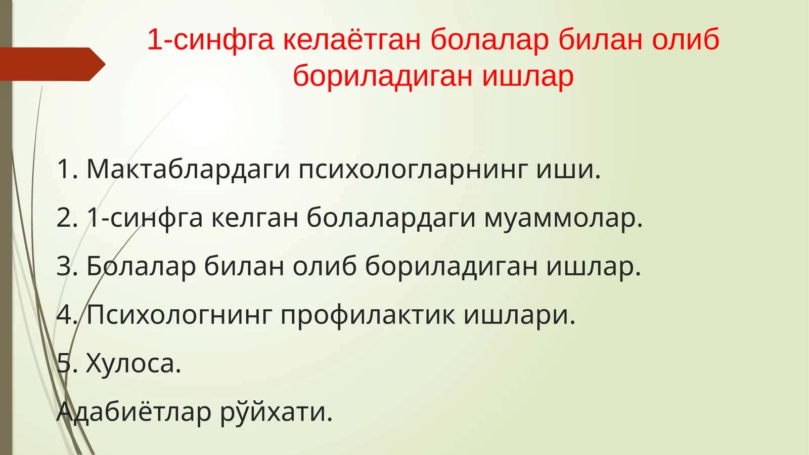 1-синфга келаётган болалар билан олиб бориладиган ишлар 1
