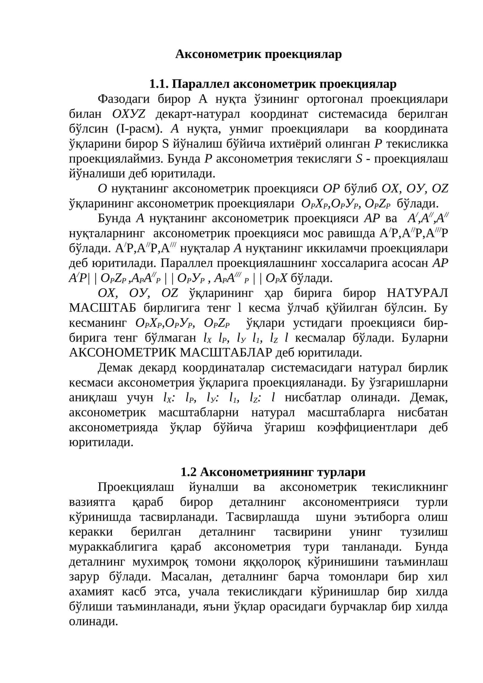 Аксонометрик проекциялар 1