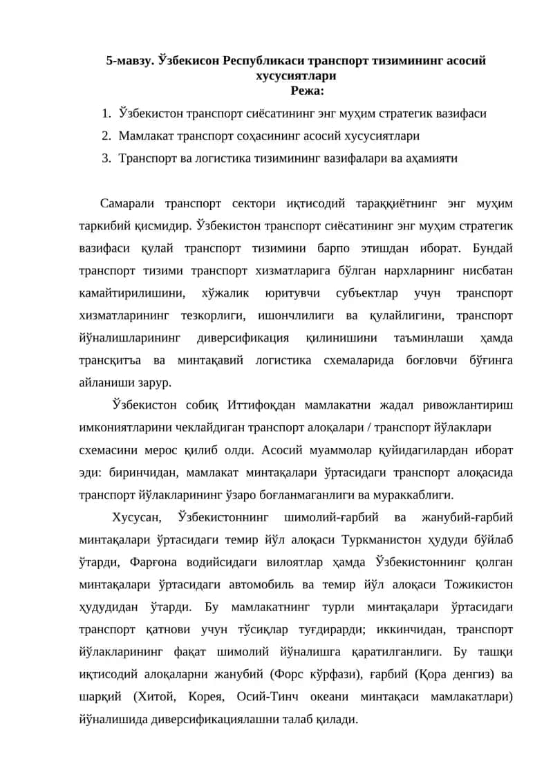 Ўзбекисон Республикаси транспорт тизимининг асосий хусусиятлари 1