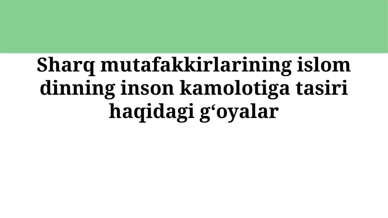 Sharq mutafakkirlarining islom dinning inson kamolotiga tasiri haqidagi gʻoyalar 1