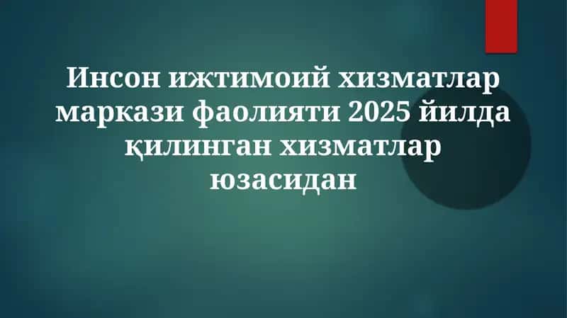 Инсонижтимоий хизматлар маркази фаолияти 2025 йилда қилинган хизматлар юзасидан 1