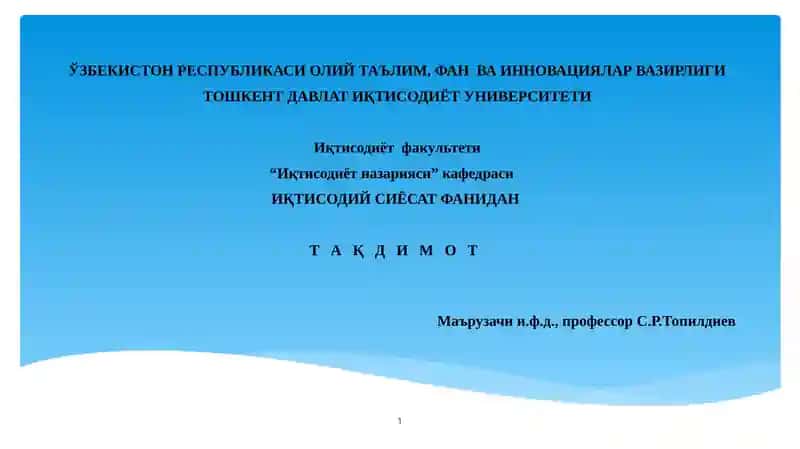 Иқтисодиёт назарияси
