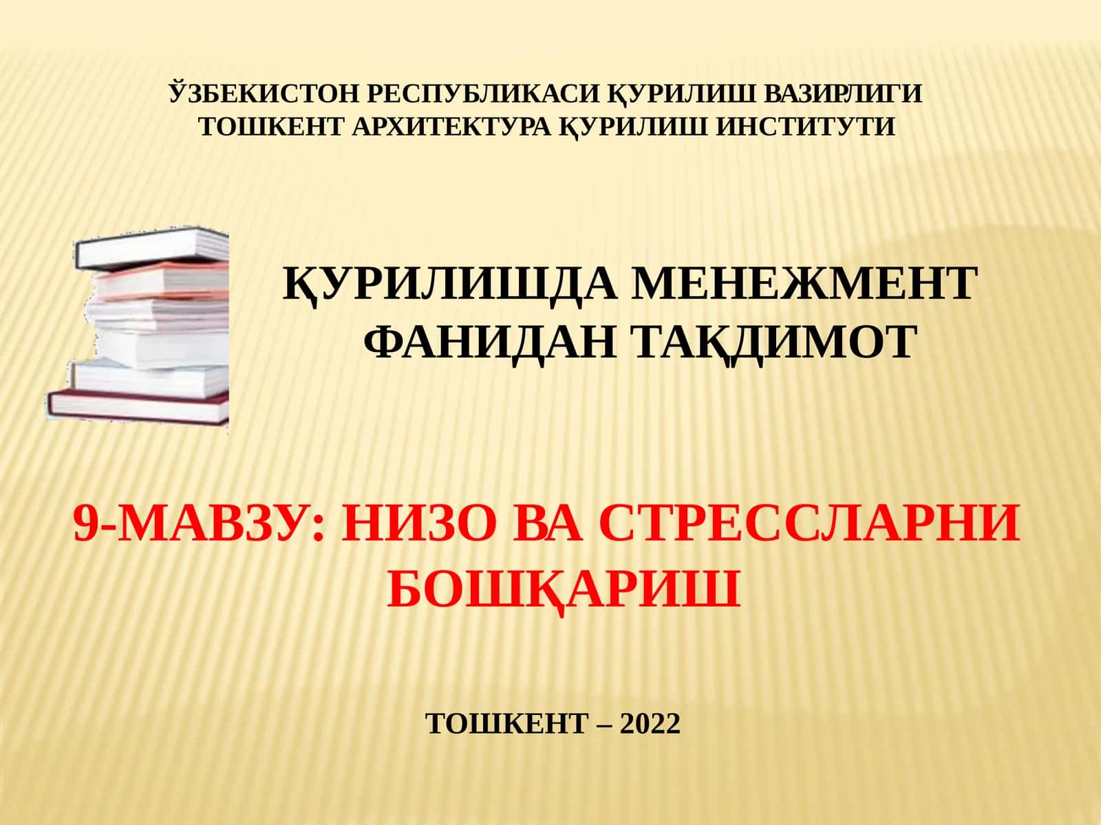 Низовас тесларни бошқариш 1