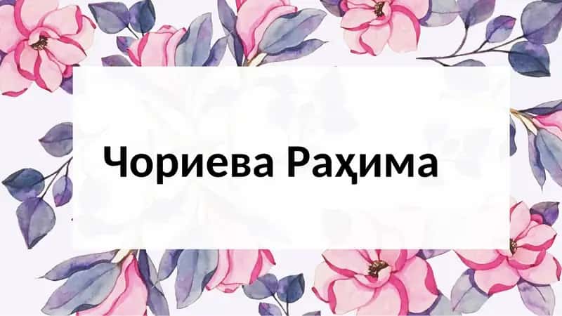 Рушди тарбияи томактабӣ ва таъминоти молиявӣ 1