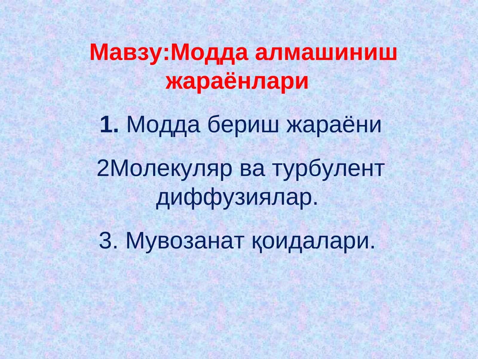 Модда алмашиниш жараёнлари 1