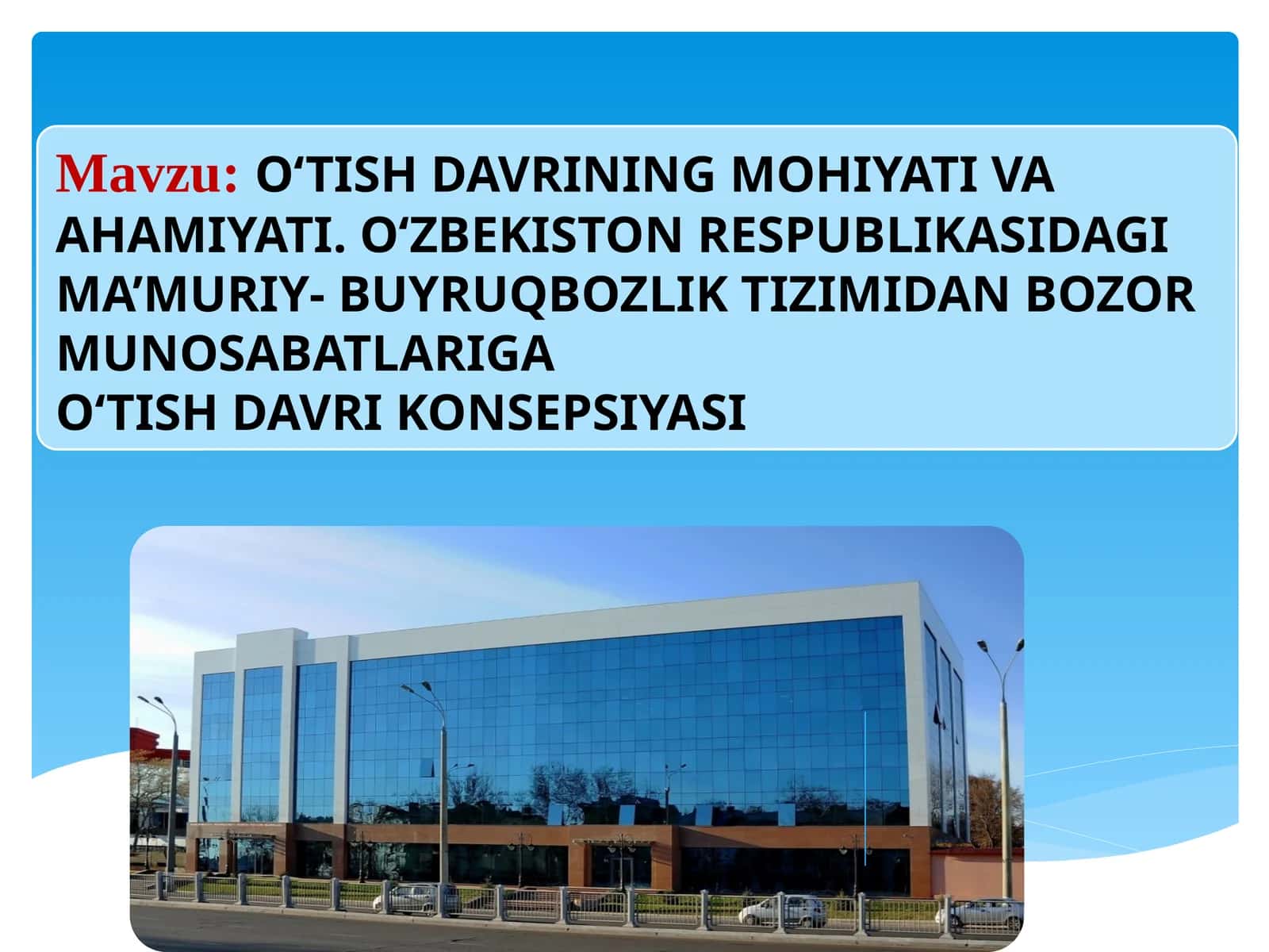 O‘TISH DAVRINING MOHIYATI VAAHAMIYATI.O‘ZBEKISTON RESPUBLIKASIDAGI MA’MURIY- BUYRUQBOZLIK TIZIMIDAN BOZOR MUNOSABATLARIGA O‘TISH DAVRI KONSEPSIYASI 1