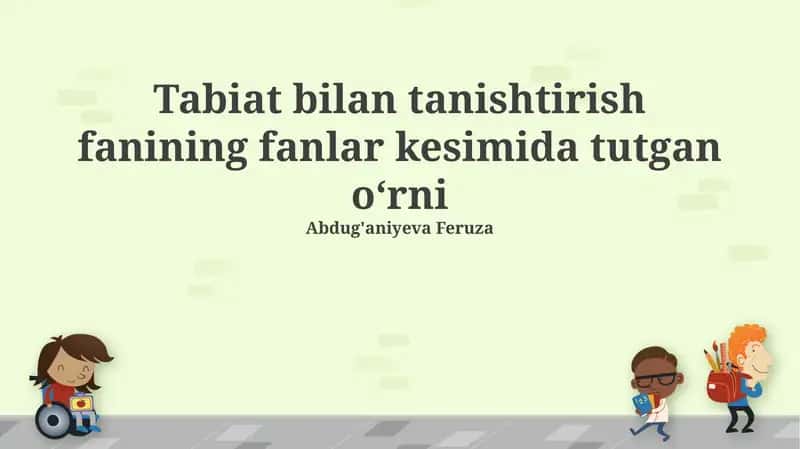 Tabiatshunoslik fanining fanlar kesimida tutgan oʻrni 1