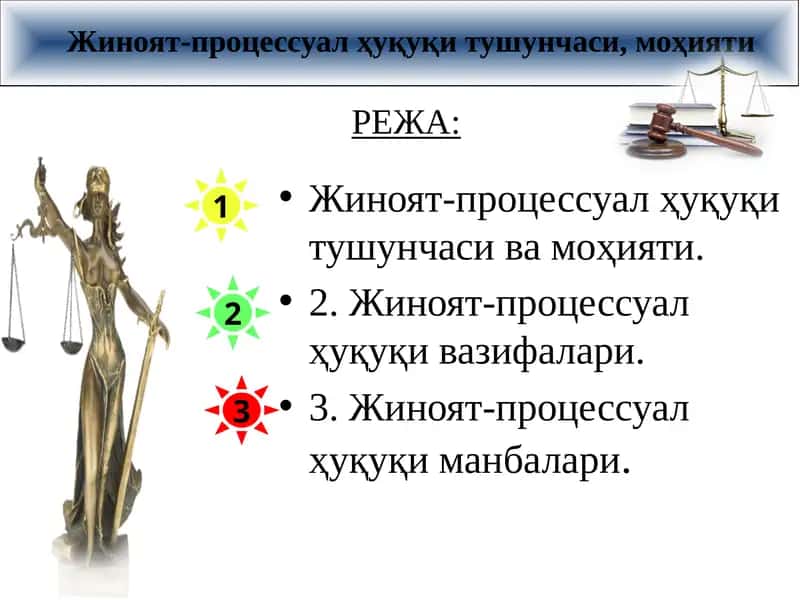 Жиноят-процессуал ҳуқуқи 1