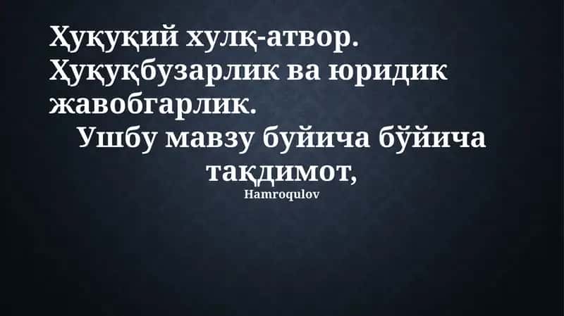 Huquqiy Xulq-atvor 1