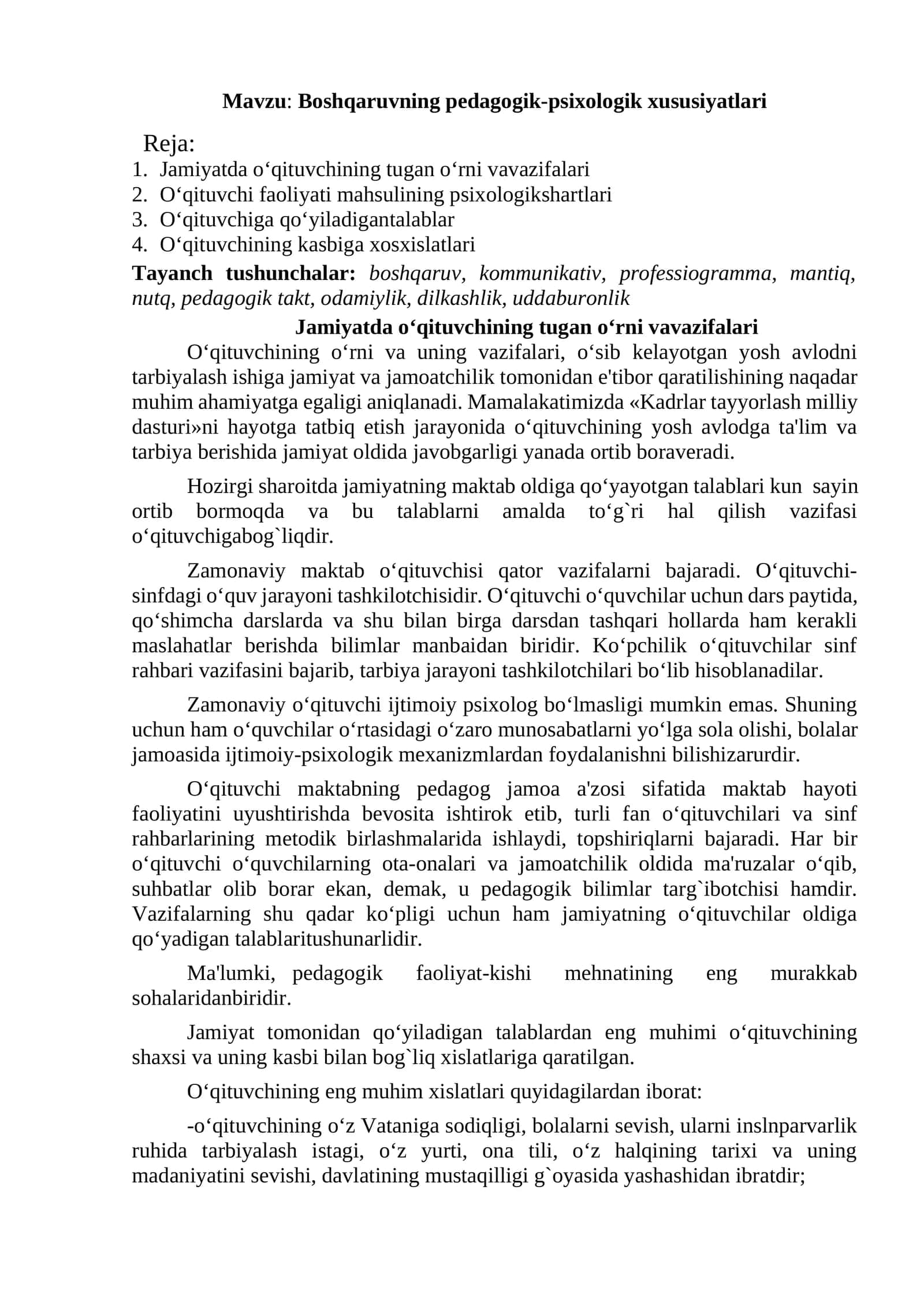 Boshqaruvning pedagogik-psixologik xususiyatlari 1