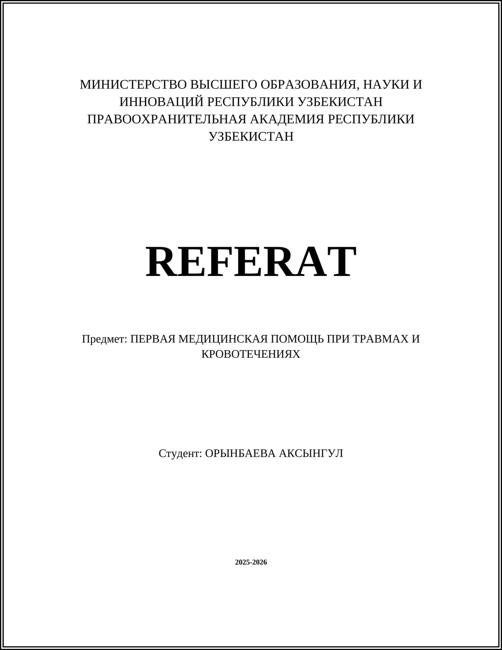 ПЕРВАЯ МЕДИЦИНСКАЯ ПОМОЩЬ ПРИ ТРАВМАХ И КРОВОТЕЧЕНИЯХ 1