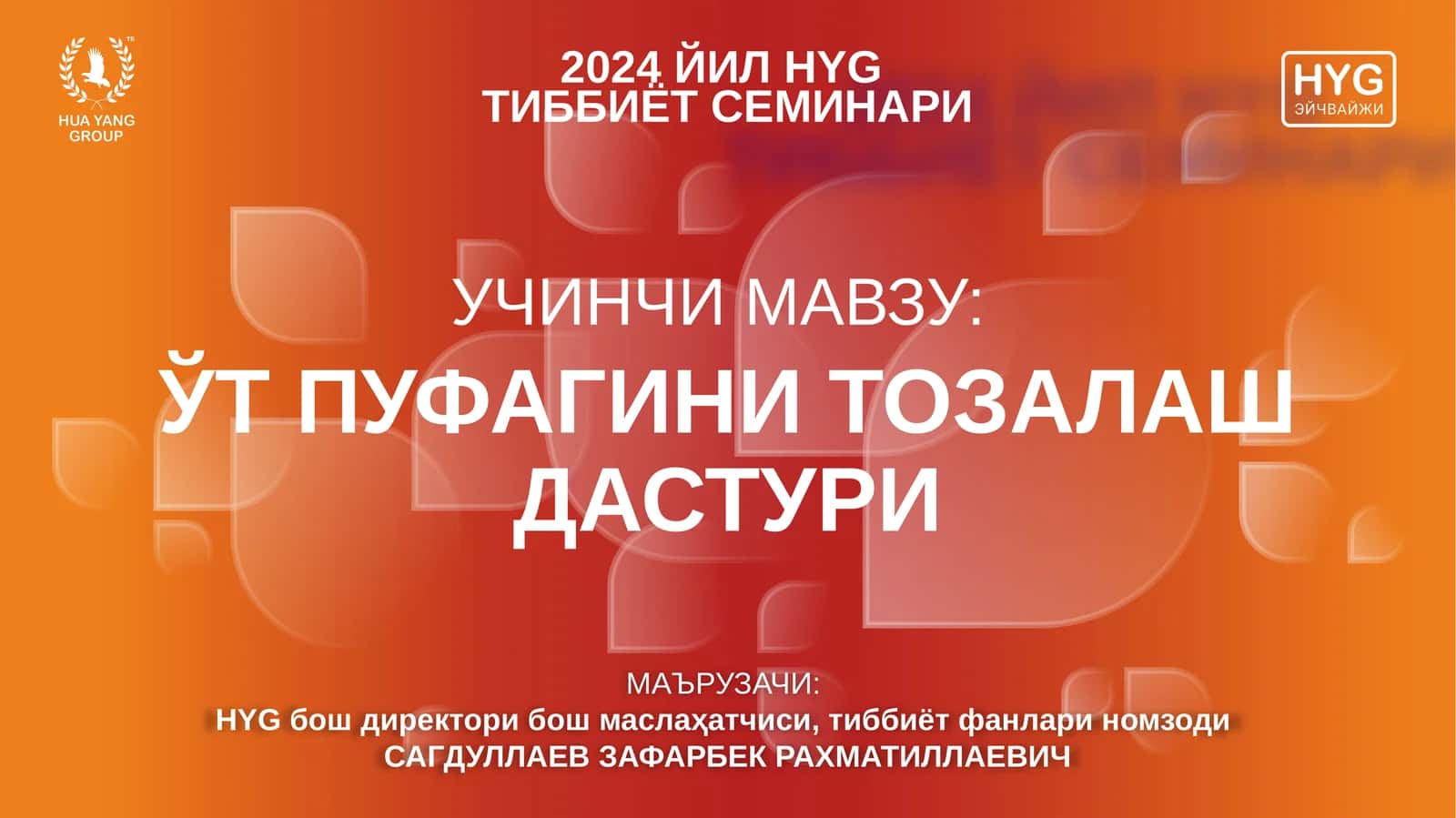 ЎТ ПУФАГИНИ ТОЗАЛАШ ДАСТУРИ 1